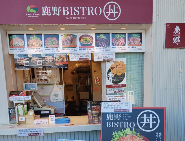 鹿野BISTRO丼　店内