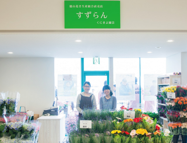 徳山花き生産組合直売店　すずらん　（くにきよ園芸）　店内